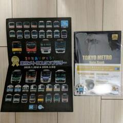 2025年最新】東京メトロ 1周年 スタンプラリーの人気アイテム