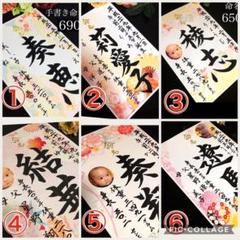 ◎650円◎2枚は千円♡命名書