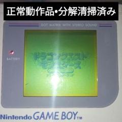 初代ゲームボーイ 本体