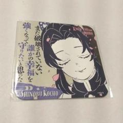 鬼滅の刃　アートコースター　胡蝶しのぶ