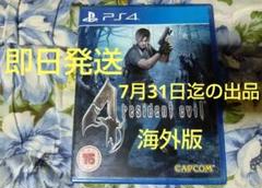 【7月31日迄】PS4 バイオハザード4(Resident Evil 4)海外版