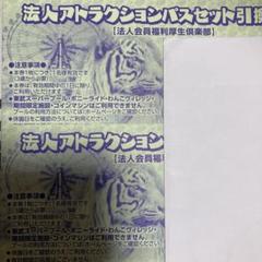 東武動物公園 フリーパスの中古 未使用品 メルカリ