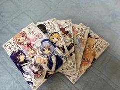 ご注文はうさぎですか? 1〜5巻　漫画　セット