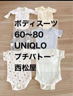 【UNIQLO プチバトー西松屋】ボディスーツ 60〜80 サイズ 6点セット