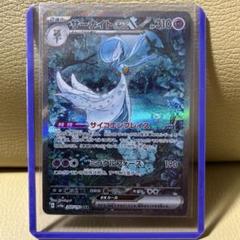 美品　ポケモンカード　サーナイトex sar