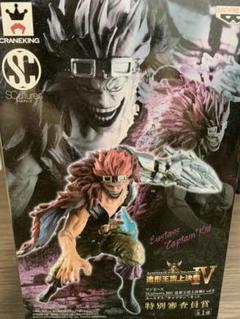 造形王 キッド フィギュア