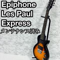 Epiphone  スペシャルモデル　エキスプレス　エレキギター　トラベルギター Epiphone Special model Express エレキギター 楽器・機材