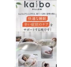 【新品未使用】 kaibo 整体枕 wd9537 解剖学に基づいて設計されたkaibo PILLOW 整体枕 - メルカリ