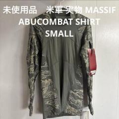 未使用品　米軍 実物 MASSIF ABUCOMBAT SHIRT SMALL