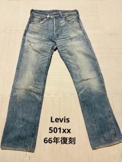 リーバイス501XX復刻日本製W32 Levi's/リーバイス 2024NEW LEVI'S VINTAGE CLOTHING 501xx 1937