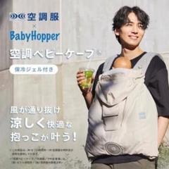 2025年最新】空調ベビーケープの人気アイテム - メルカリ