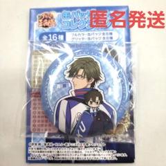 【匿名配送】テニプリスト バースデー 缶バッジ 手塚国光 Amazon.co.jp: 新テニスの王子様 テニプリスト バースデー缶