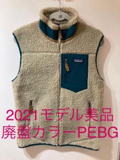 オンライン売り出し パタゴニア レトロX ベストM ペリカン/ダーク 