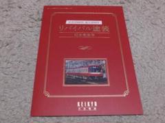 京急2000形 引退記念乗車券 京急2000形 引退記念乗車券 - メルカリ
