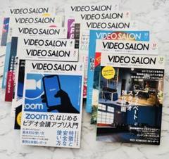 2025年最新】ビデオsalonの人気アイテム - メルカリ