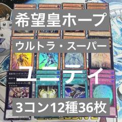 2025年最新】ホープデッキの人気アイテム - メルカリ