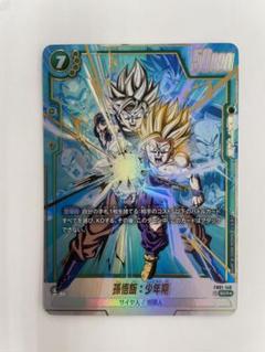 BGS10 孫悟飯 少年期 SCR パラレル FB01-140 ドラゴンボール 孫悟飯：少年期【SCR☆】《緑》 パラレル版FB01-140 販売ページ