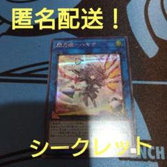 閃刀姫－ハヤテ 25シークレット 遊戯王 閃刀姫－ハヤテ【25th シークレットレア】 QUARTER