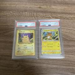 PSA10】ライチュウ ピカチュウ classic クラシック 連番 - メルカリ
