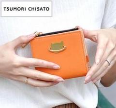 最終価格★極美品✨ツモリチサト オレンジ ネコプラネット・マルチケース セール】ネコプラネット マルチケース（コインケース）｜tsumori