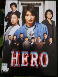 HERO DVD 木村拓哉 北川景子 邦画 松たか子 佐藤浩市