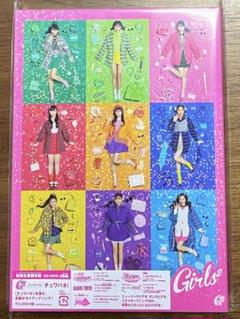 【オマケ付き】チュワパネ! (初回生産限定盤)新品・未開封