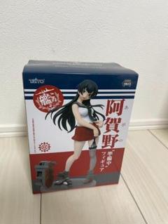 2025年最新】阿賀野 フィギュアの人気アイテム - メルカリ