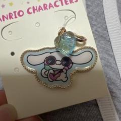 シナモロール　シナモン　チャーム