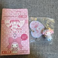 マイメロディ　シークレットチャーム　マイメロ