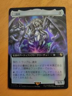 【ボーダレスFoil】三闘神　ファイナルファンタジー　日本語　MTG