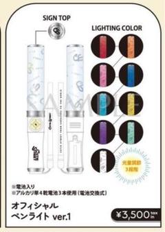 CUTIESTREET ペンライト ver.1 Amazon.co.jp: CUTIE STREET オフィシャルペンライト ver.1