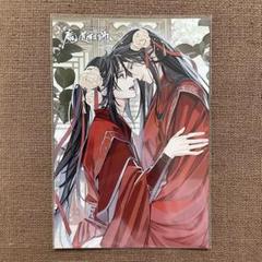 魔道祖師 PASH! ポストカード ④