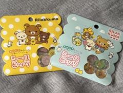 リラックマ　まとめ売り リラックマ まとめ売り - メルカリ