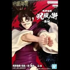 2025年最新】呪祓ノ術 脹相の人気アイテム - メルカリ