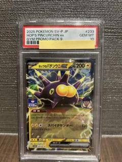 2025年最新】ホップ ポケモン プロモの人気アイテム - メルカリ