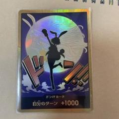 ワンピースカードベスト2金ドン！キャロット！美品！