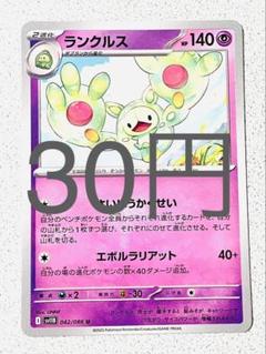 美品 コンプリートセットDPt-p エネルギー プロモカード ポケモンカード 基本雷エネルギー 025/DPt-P プロモ ブリザード