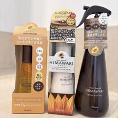ヘアオイル　まとめ売り　おまけ付き お試し（ミルク 2g＆オイル 2ml）セット 【メール便発送】