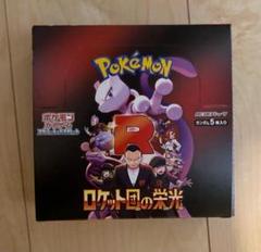 【新品未開封】　ロケット団の栄光　1box シュリンク無し ポケモンカードゲーム 拡張パック ロケット団の栄光 BOX