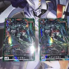 デジモンカードゲーム　ムゲンドラモン　SEC シークレット2枚
