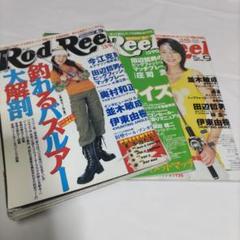Rod＆Reel ロッド＆リール Vol.1、2、3、4の4冊セット、オマケ2冊
