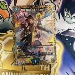デュエマ 5000VT 金トレジャー トレーディングカード