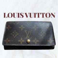 LOUIS VUITTON ルイヴィトン 二つ折り財布 財布