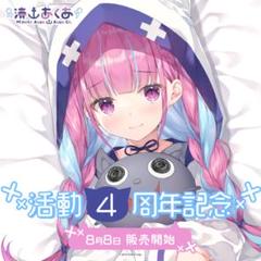 2025年最新】湊あくあ 4周年の人気アイテム - メルカリ