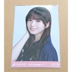 2025年最新】乃木坂46 生写真 小川彩 リボンコーデの人気