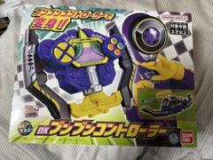 DXブンブンコントローラーのサムネイル
