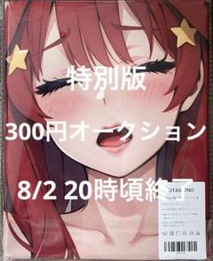 メルカリ入札 美少女 シークレット版 タオル（NO.5425） 真宵シグレ ブルアカ バスタオル シークレット - メルカリ