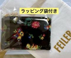 フェイラー ハイジチェック フラットポーチ 新品未使用タグ付き