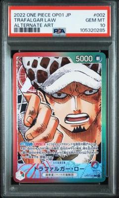 2025年最新】トラファルガー・ロー リーダーパラレル psa10の