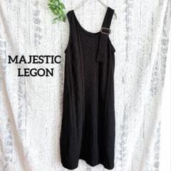 【MAJESTIC LEGON】 ノースリーブニットワンピース スリット (M)